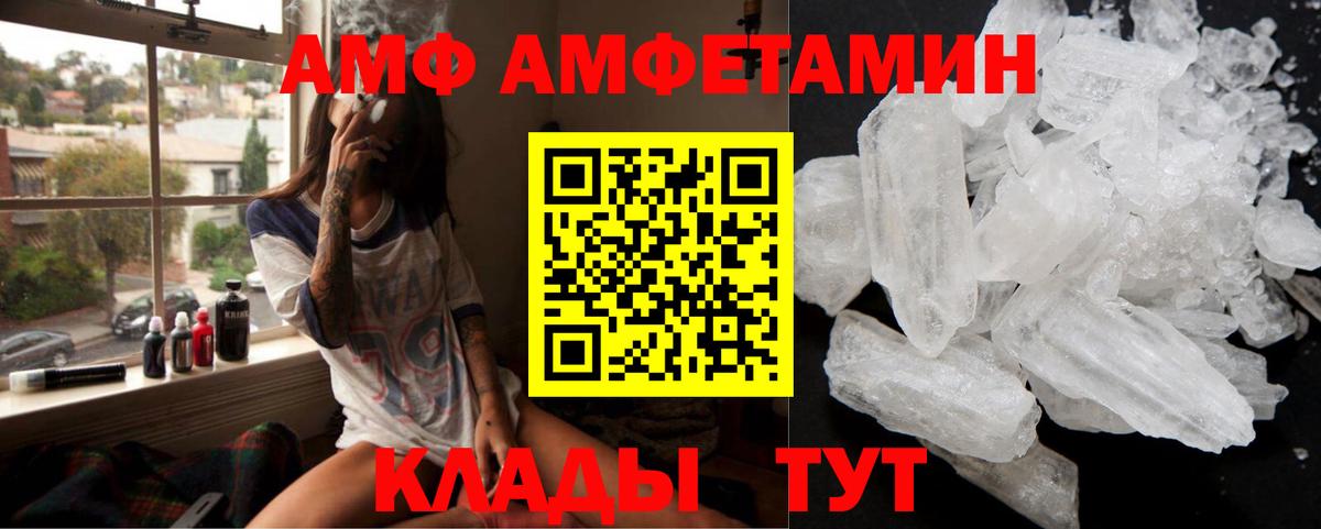 АМФЕТАМИН  Amphetamine Розовый  Вход с VPN  Фурманов 