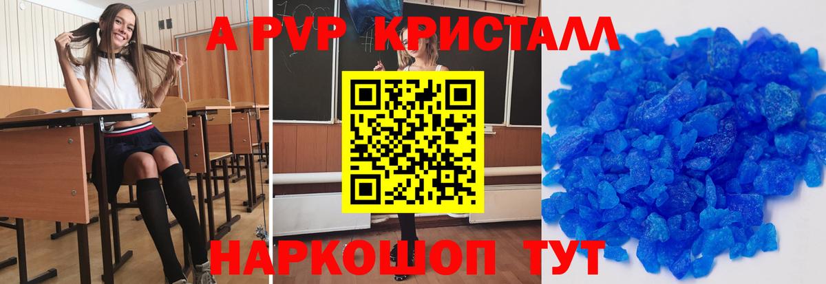 Alfa_PVP мука Фурманов