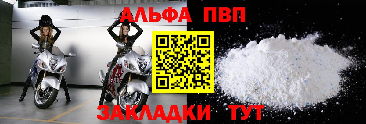 Фурманов  Альфа ПВП СК  купить наркотик  Вход с VPN  APVP Crystall 