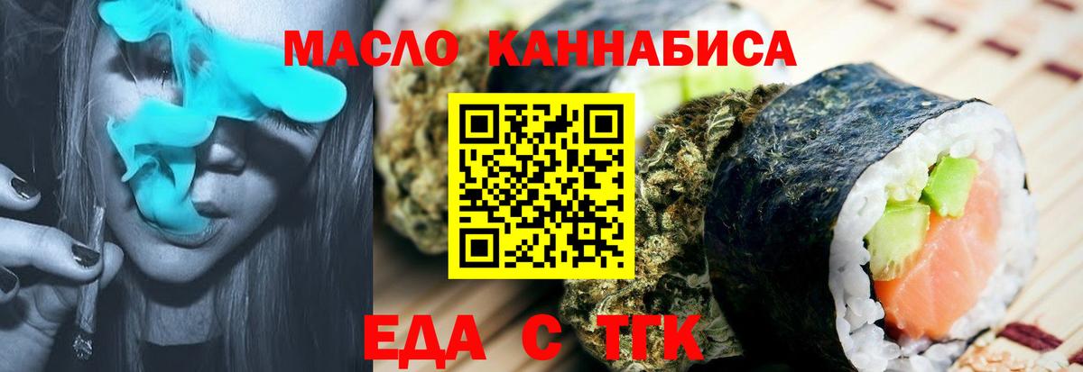 Cannafood конопля  Вход с VPN  Фурманов 