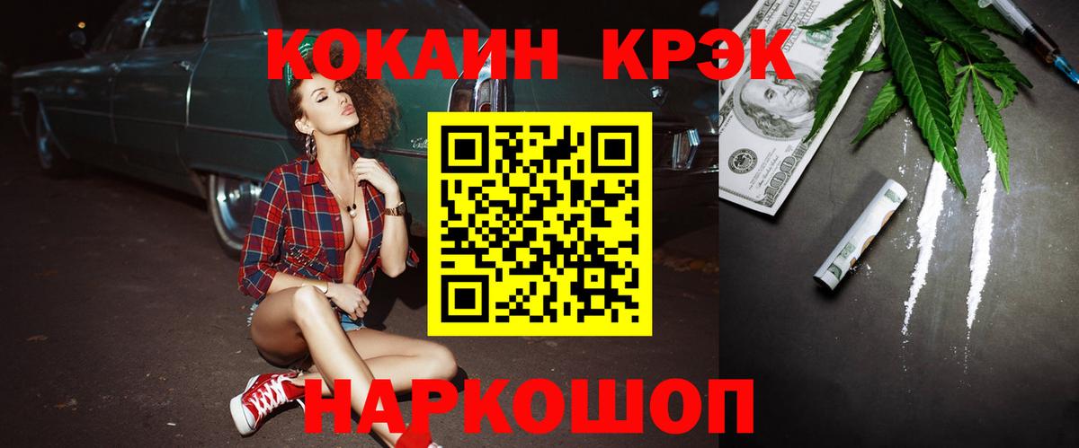 Кокаин Перу  КОКАИН 98%  Вход с VPN  Фурманов 