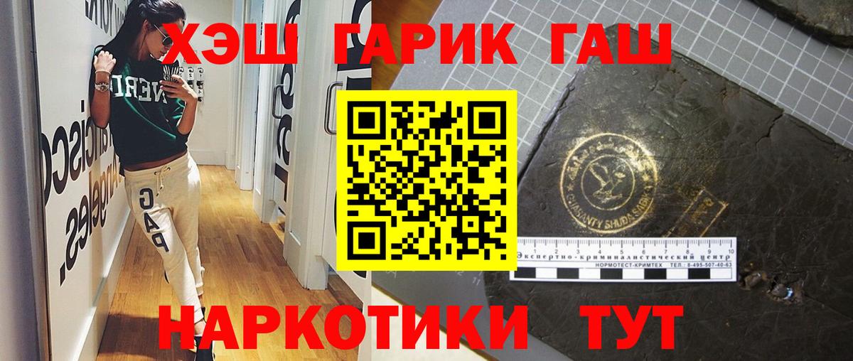ГАШИШ индика сатива Фурманов