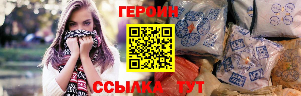 Героин афганец Фурманов