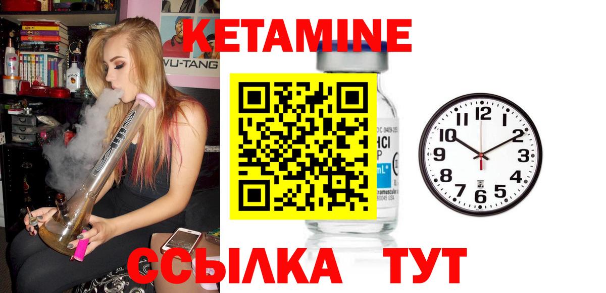 дарк нет формула  КЕТАМИН ketamine  Вход с VPN  Фурманов    ТОР 