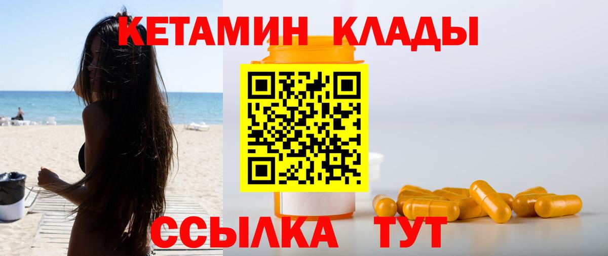 КЕТАМИН VHQ Фурманов