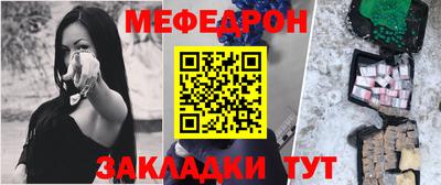 меф Кимры