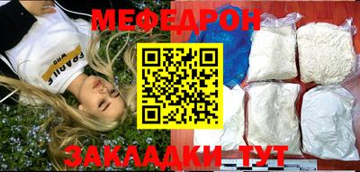 меф Кимры