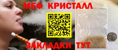 меф Кимры