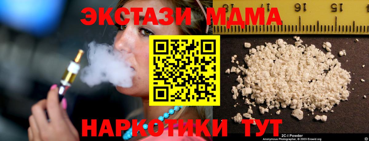 MDMA VHQ Фурманов