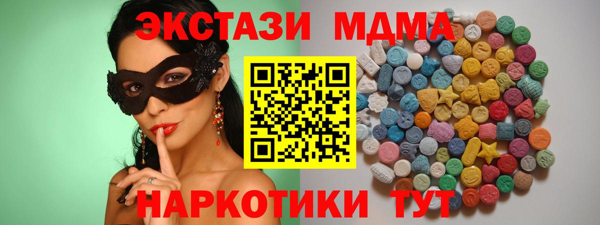 MDMA  МДМА VHQ  Вход с VPN  Фурманов 