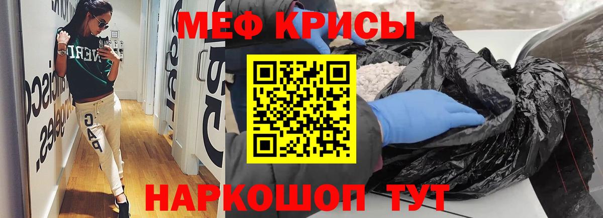 Меф  Вход с VPN  МЯУ-МЯУ мяу мяу  Фурманов  Меф кристаллы 