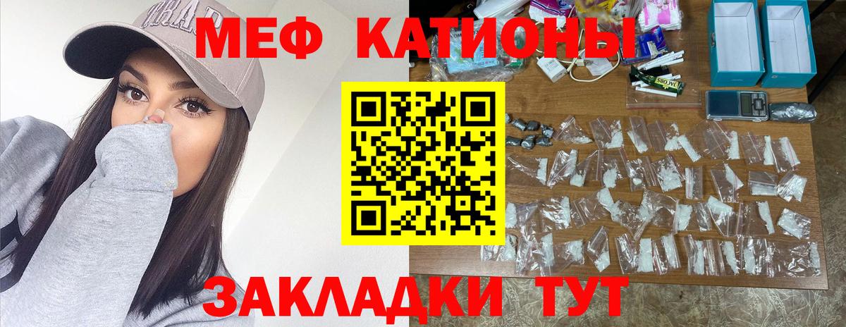 Мефедрон кристаллы Фурманов
