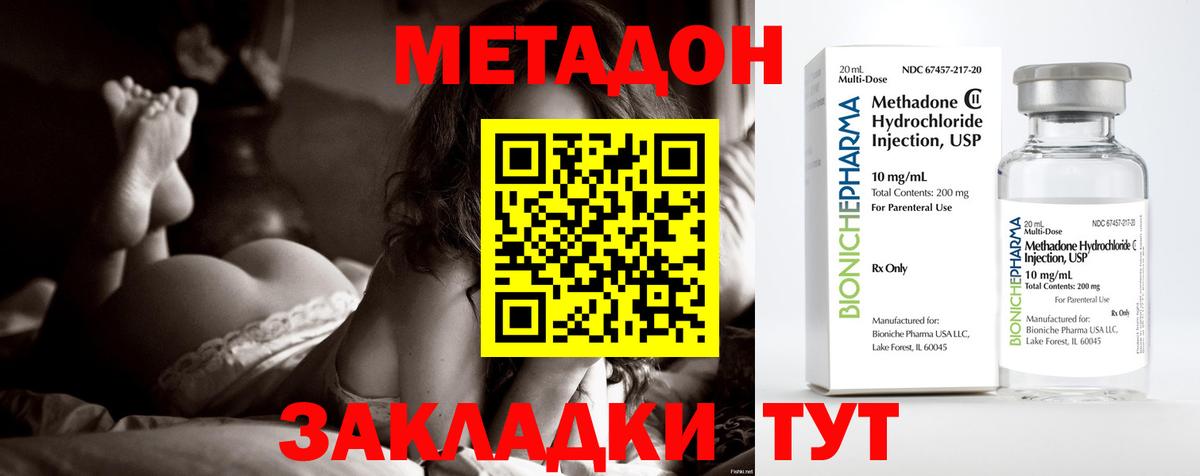 Метадон белоснежный Фурманов
