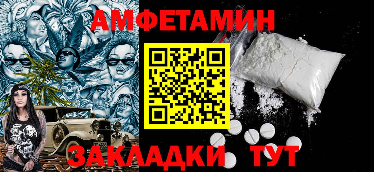 Фурманов  Метамфетамин пудра  Вход с VPN  МЕТАМФЕТАМИН  Метамфетамин пудра 