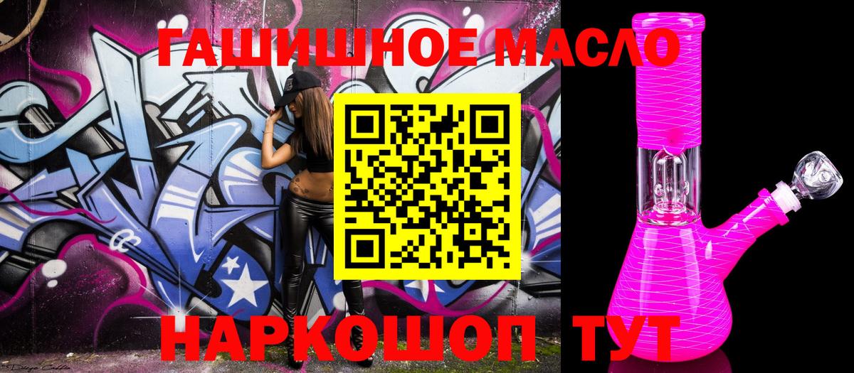 Дистиллят ТГК THC oil Фурманов