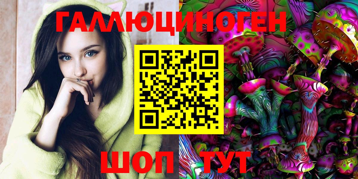 Фурманов  Псилоцибиновые грибы мухоморы  Вход с VPN 