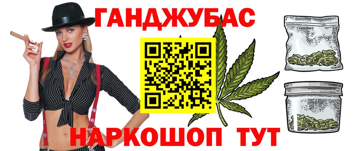 МАРИХУАНА планчик Фурманов